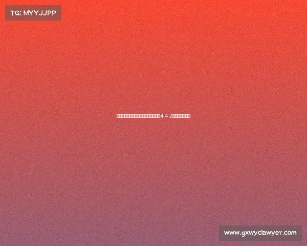 西甲阵型演变与战术革新解析:从传统4-4-2到现代灵活布局